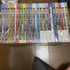 忘却バッテリー 1巻～19巻 セット まとめ売り 全巻セット 忘却バッテリー コミック 1-19巻セット (集英社) |本 | 通販