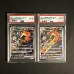ポケモンカード ブイスターユニバース リザードンVSTAR SAR PSA10 美品】 リザードン vstar SAR vstarユニバース ポケモンカード
