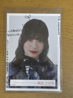 森田ひかる　直筆サイン入り生写真 Amazon.co.jp: 櫻坂46 2024浴衣 森田ひかる 生写真 直筆サイン