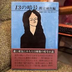 「砂時計」芦原 妃名子＆「ダウト!! 」和泉 かねよし 文庫版 全巻初版 2025年最新】砂時計 漫画の人気アイテム - メルカリ