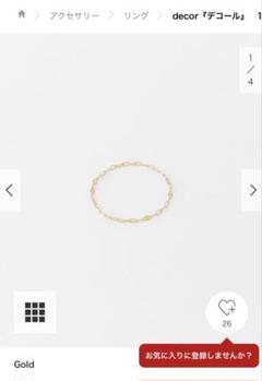 【人気ショップが最安値挑戦！】 ThinRing 18K decor『デコール』 15号 メルカリ - アクセサリー