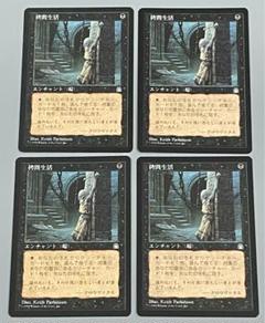 MTG 憎悪 ハングル 韓国語 MTG 憎悪 ハングル 韓国語