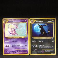 ポケモンカード　ブラッキー　エーフィ　旧裏　セット　キラ　即購入あり