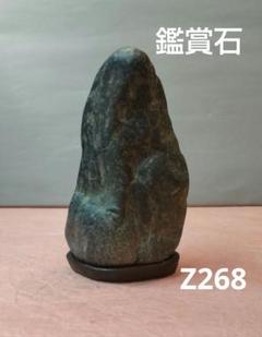 古美術 鑑賞石 盆石 水石 m81296891998_1.jpg?1723632944
