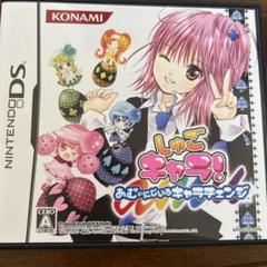 しゅごキャラ! あむのにじいろキャラチェンジ