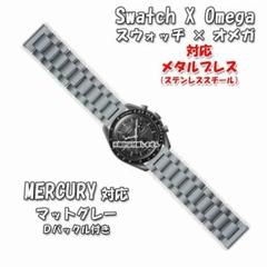 中古傷有り　スウォッチ x オメガ ミッションマーキュリー 殿堂 中古傷有り スウォッチ メルカリ - ミッションマーキュリー