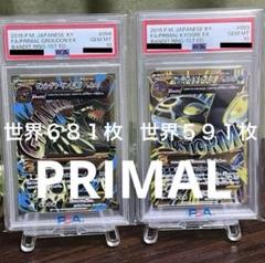【PSA8】ゲンシグラードン オメガルビー 下敷き ジャンボカード PSA8】ゲンシグラードン オメガルビー 下敷き ジャンボカード