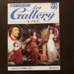 週刊アートギャラリー 全巻 セット 100冊  デアゴスティーニ 71zSJ1jWD2L._UF894,1000_QL80_.jpg