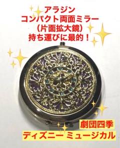 2025年最新】ジャスミン 鏡の人気アイテム - メルカリ