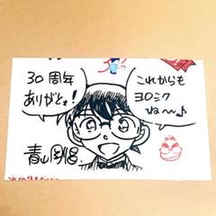名探偵コナン　江戸川コナン　切り抜き　原画　30周年　サンデー　特典　付録