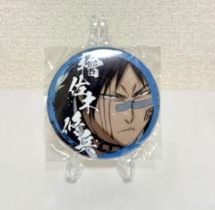 BLEACH 檜佐木修兵 アクリルコースター 缶バッジ BLEACH 檜佐木修兵 アクリルコースター 缶バッジ - メルカリ