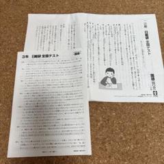 日能研4年生テストまるっと1年分 m42549932874_1.jpg?1721839266