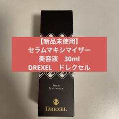 2025年最新】drexel セラムマキシマイザーの人気アイテム - メルカリ
