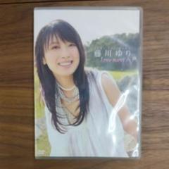 藤川ゆり lovenavi八戸　※初回限定 藤川ゆり/藤川ゆりDVD love navi 八戸 - メルカリ