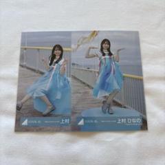 上村ひなの 海風とわがまま MV衣装