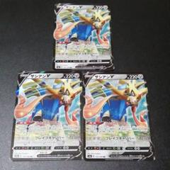 ポケモンカード ザシアンv