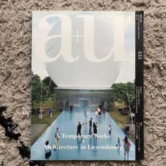 【バラ売り可】建築雑誌『 a＋u 建築と都市』29冊セット 2025年最新】建築と都市の人気アイテム - メルカリ