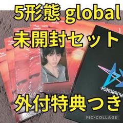 TXT TOMORROW afterglow.ver グローバルセット