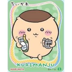 ちいかわ【栗まんじゅう&うさぎ】丸美屋★まぜごはんの素★キラキラシール【5】 新品☆ちいかわ【栗まんじゅう】丸美屋☆まぜごはんの素
