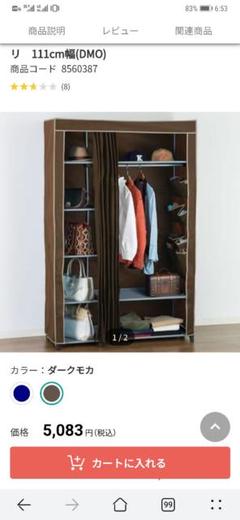 H354\" NITORI BELIZE ハイチェスト ブラウン DBR ハイチェスト ダークブラウン | ニトリネット【公式】 家具
