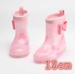 レインブーツ 【18cm】リボン　かわいい　子供　 長靴　キッズ ピンク