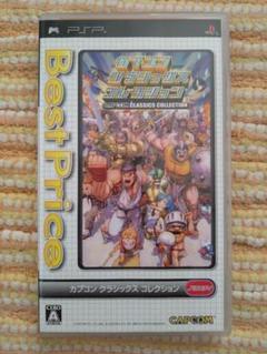 カプコンクラシックスコレクション