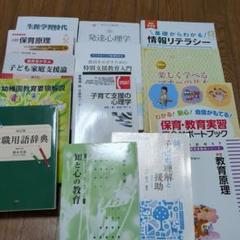 聖徳大学短期大学通信教育部保育科　教科書32冊セット 聖徳大学短期大学通信教育部保育科 教科書32冊セット （聖徳大学
