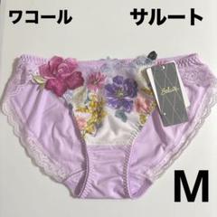 2025年最新】サルート93の人気アイテム - メルカリ