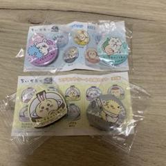 ちいかわ くら寿司コラボ ビッくらポン缶バッジとマグネットセット
