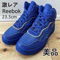 激レア✨Reebok xヴィクトリア・ベッカムDUAL COURT MID II