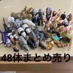 アニアまとめ売り♪36体とシュライヒ等13体 1719934417.jpg?1667287448