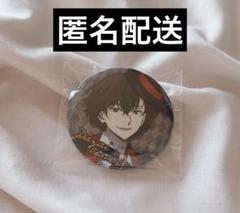 文豪ストレイドッグス 太宰治 缶バッジ 東京タワー RED 文豪ストレイドッグス RED 東京タワー 缶バッジ 太宰 ① - メルカリ