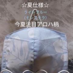 夏用 アロハ柄ライトブルー(モンステラ)
