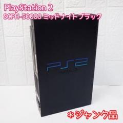 Yahoo!オークション -「ps1 本体 ジャンク」の落札相場・落札価格