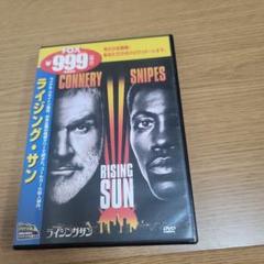 ライジング・サン('93米)〈2004年8月20日までの期間限定出荷〉J