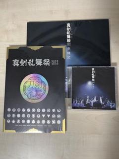 2025年最新】真剣乱舞祭 彩時記 2022の人気アイテム - メルカリ