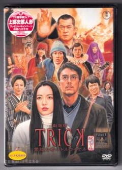 TRICK 劇場版ー霊能力者バトルロワイヤル DVD