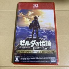 ゼルダの伝説 ブレス オブ ザ ワイルド Switch 2 Edition 新品