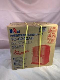 yw250719-007F6 Nissei YC-S242AD 石油ストーブ - メルカリ