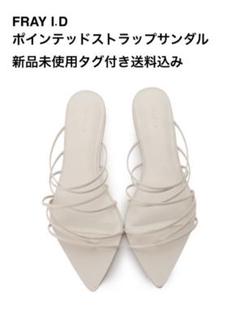 値下げ！【未使用】FRAY I.D ポインテッドトゥ レースアップシューズ 値下げ！【未使用】FRAY I.D ポインテッドトゥ レースアップシューズ