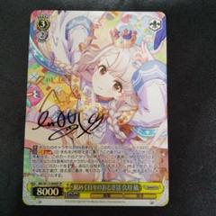 凪めく日々のおとぎ話　久川凪　SP ヴァイスシュヴァル　アイドルマスター 凪めく日々のおとぎ話 久川 凪[サイン付]【ヴァイスシュヴァルツ