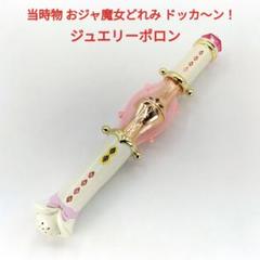 2025年最新】ジュエリーポロンの人気アイテム - メルカリ