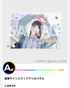 2025年最新】cutie street アクスタ 板倉の人気アイテム - メルカリ