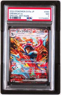 2025年最新】ゲッコウガex sarの人気アイテム - メルカリ