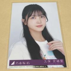 久保史緒里 生写真 乃木坂46 久保史緒里 Same numbers 封入 生写真 - メルカリ