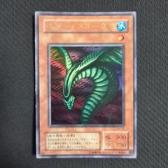 キラースネイク ウルトラ