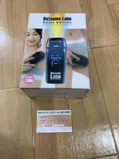 脱毛ラボ ホームエディション ブラック
