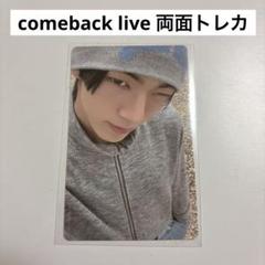 TWS ドフン comeback live 両面トレカ 2025年最新】Tws ドフン comebackの人気アイテム - メルカリ