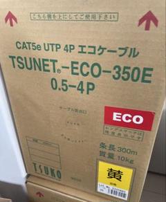 通信興業LANケーブル CAT5e UTP TSUNET 黄色 - メルカリ