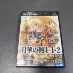 2025年最新】月華の剣士 psの人気アイテム - メルカリ
